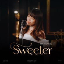 시편 150 프로젝트 Vol. 19 - 키디비 (KittiB) (싱글)(음원)