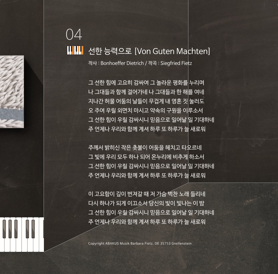 나무엔 4th 찬송가 - Exhibition HYMN 시간에 닻을 달다 (CD)